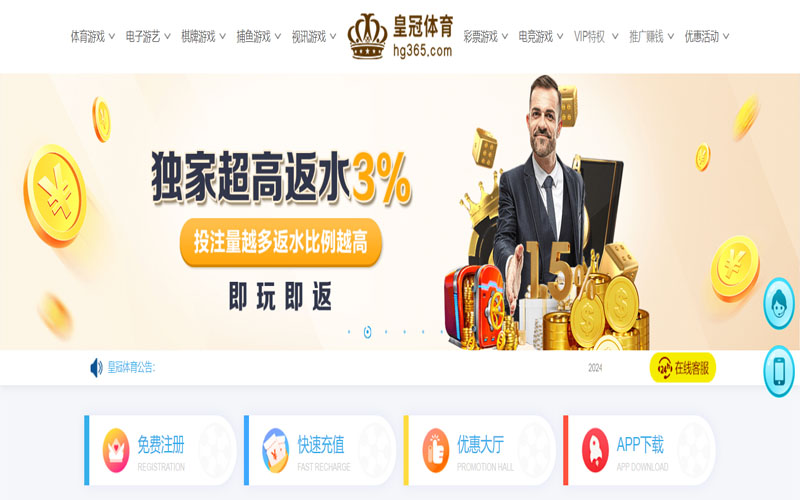 九五贵宾会的在线体育博彩APP供应商